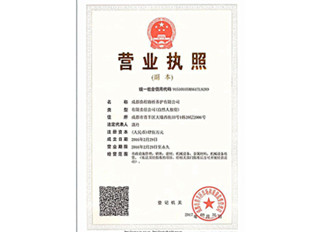 成都橋梁維修加固營業(yè)執(zhí)照